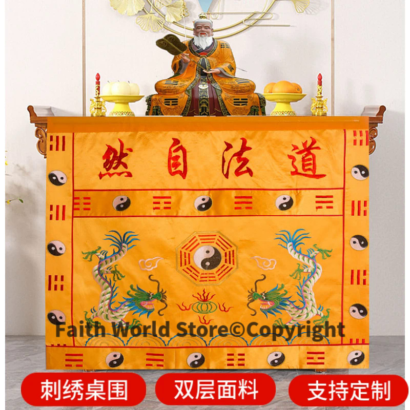 Home Textiles Wholesale - DAO FA ZI RAN 불교 도교