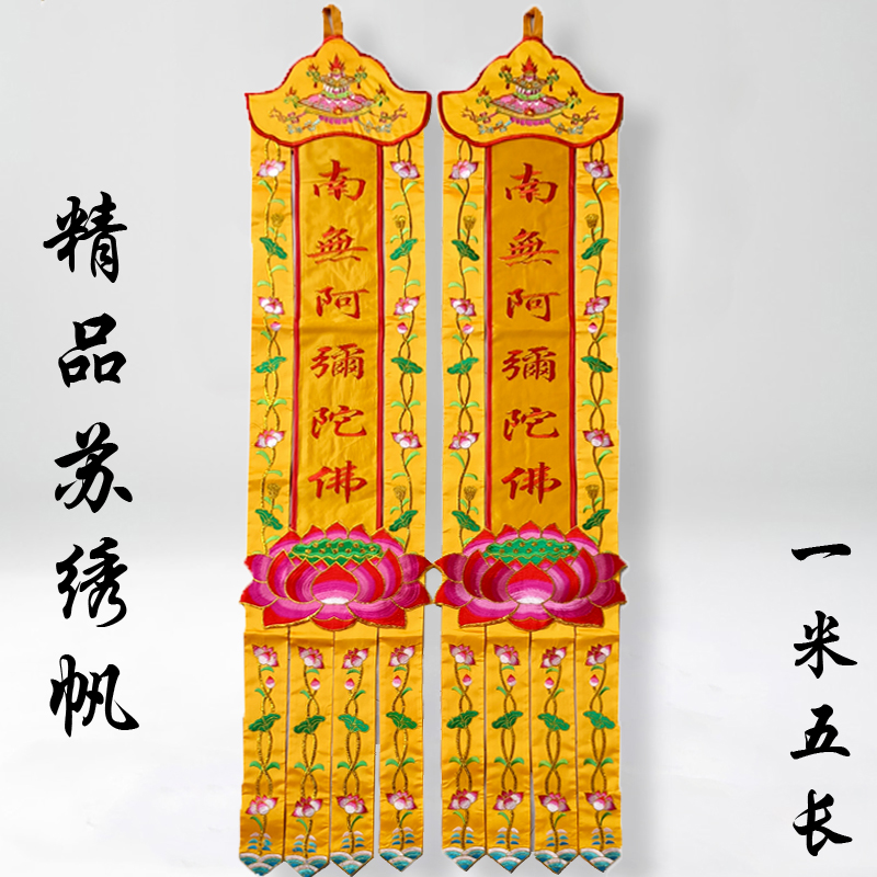 2PCS 한 쌍 도매 불교 공급 홈 사원 제단 풍수 나 - Home Textiles Wholesale 리뷰 및 가격